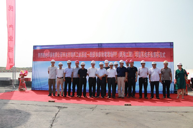 1533084467450838wxfw.jpg 項目投入試生產(chǎn)運營儀式_副本.jpg