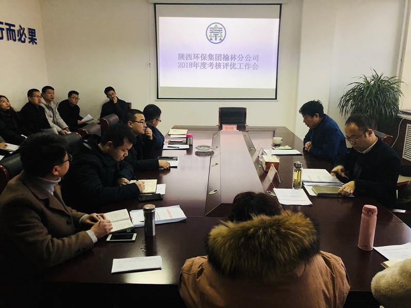 1548203992154639N0qE.jpg 榆林年終考核評優工作會_副本.jpg