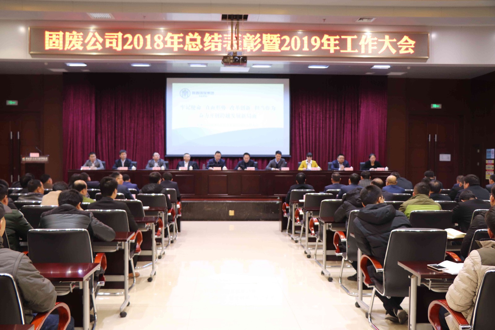 1548895005857137Yj7S.jpg 固廢公司年會照片_副本.jpg