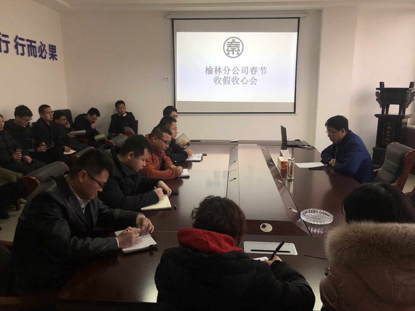 1550018081280615F7WQ.jpg 春節(jié)收心會.jpg