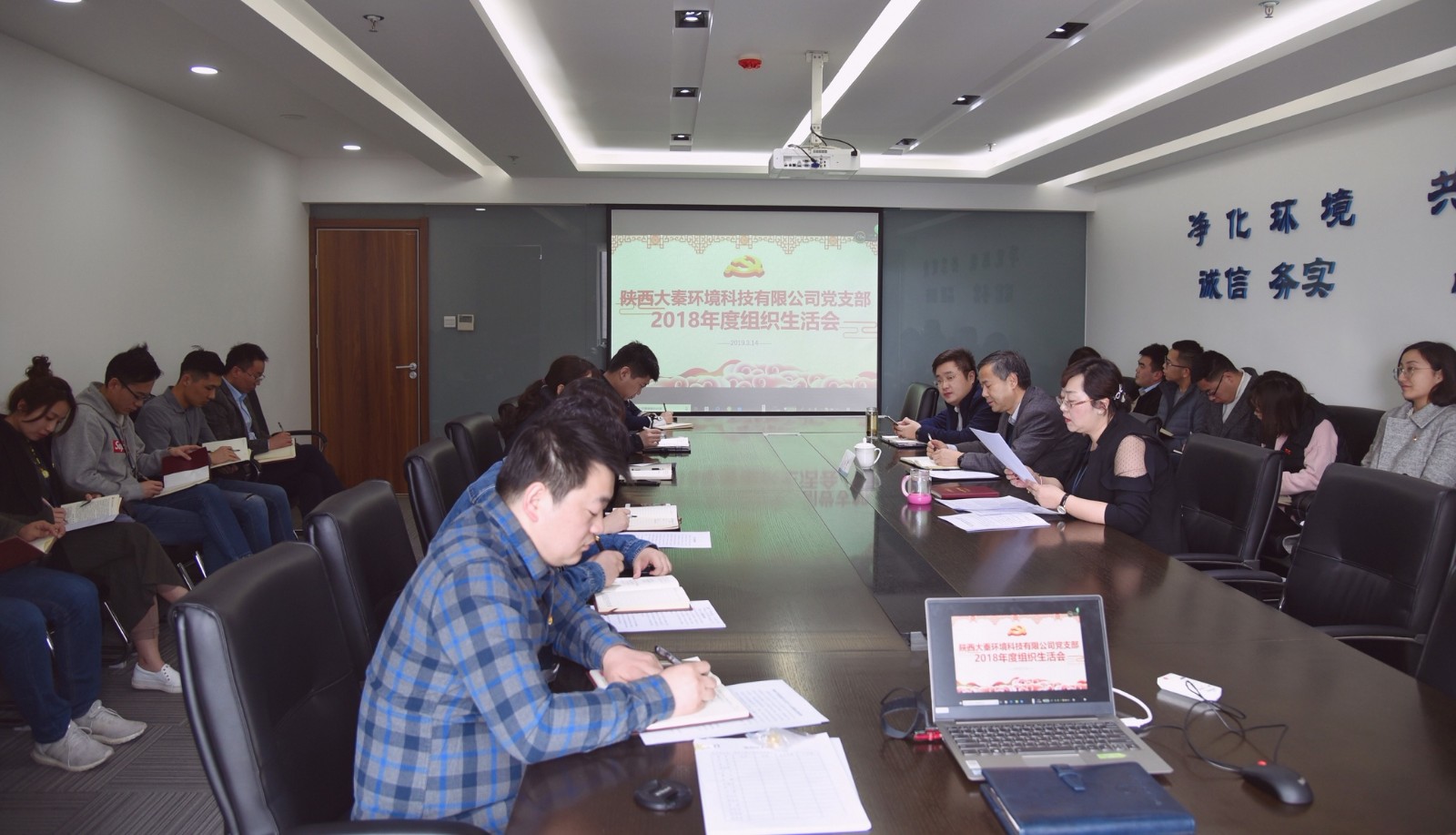 1552608145343358i3ju.jpg 大秦2018年組織生活會.jpg