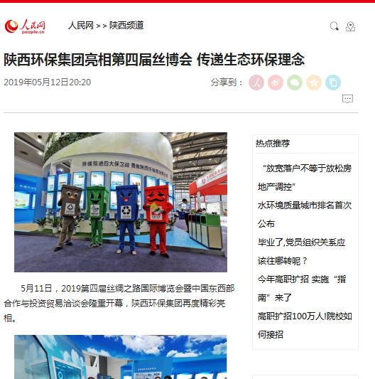 1558245498506562o9Ah.png 6.人民網.png