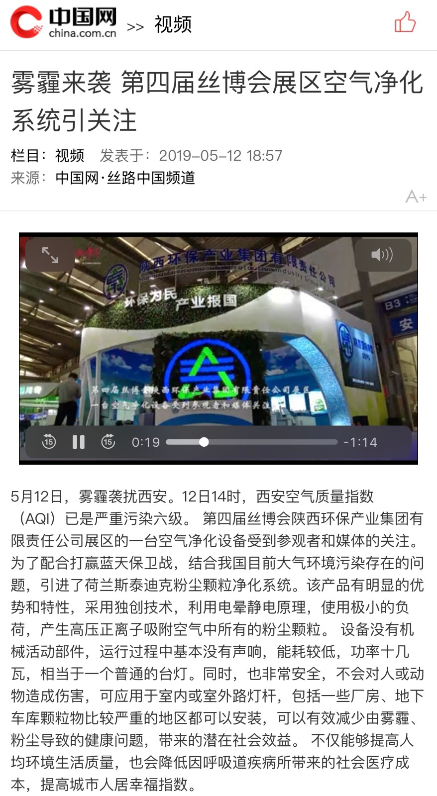 1558245517348745USNX.jpg 10.中國網視頻.jpg