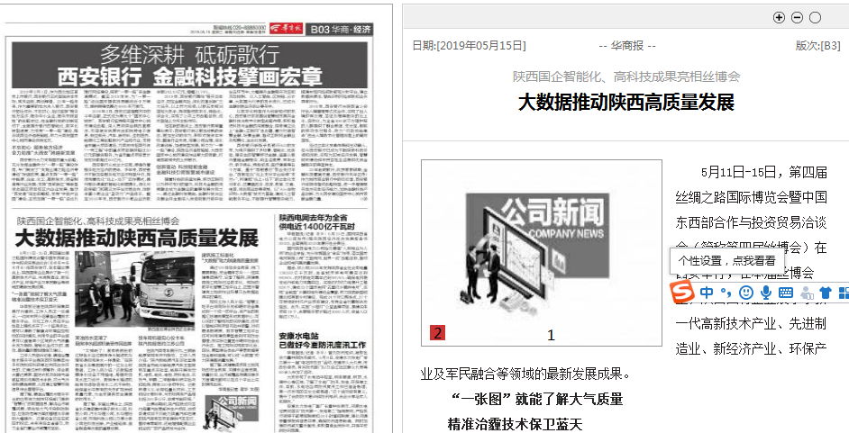 1558245555454644zAb9.png 3.華商報.png