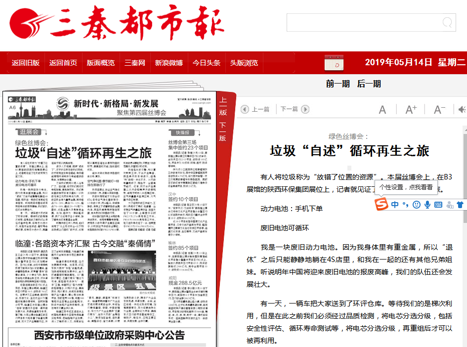 1558245567502013b9f3.png 4.三秦都市報.png