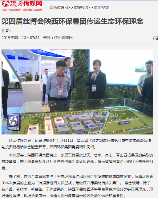 1558245601550580TyBB.png 7.陜西傳媒網視頻.png