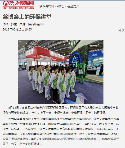 15582456134678467JdI.png 8.陜西傳媒網.png