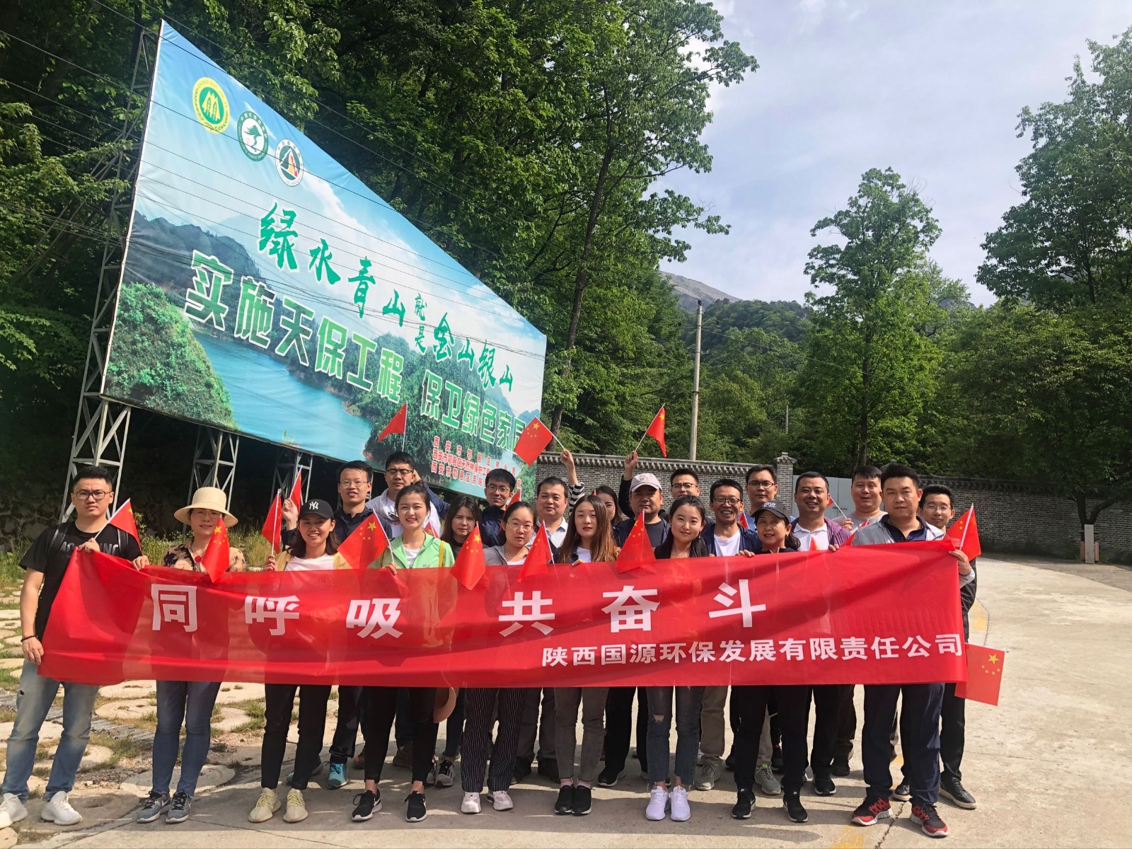 1559569780249815g5UI.jpg 國源公司開展”同呼吸,共奮斗“主題團建活動.jpg