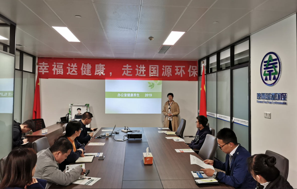 1572865477386964k0Nw.png 1.國源公司組織召開健康培訓.png