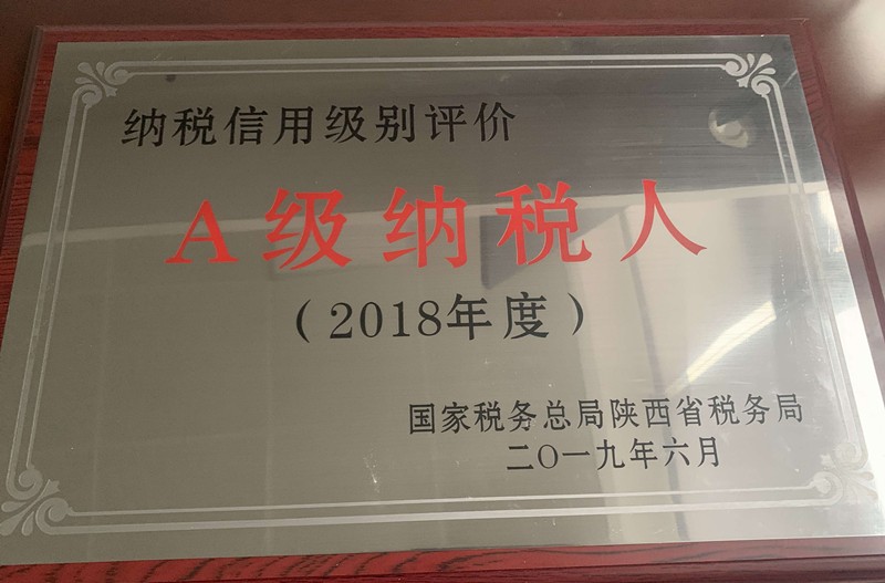 1573437703558821QB79.jpg A級納稅人_副本.jpg