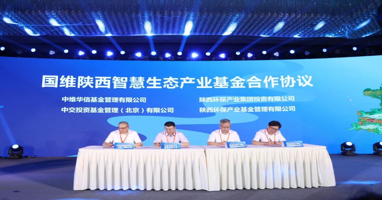 1596076037223054gWXF.jpg 集團(tuán)公司領(lǐng)導(dǎo)出席陜西省黃河流域生態(tài)保護(hù)和高質(zhì)量發(fā)展暨院士論壇(基金簽約儀式).jpg