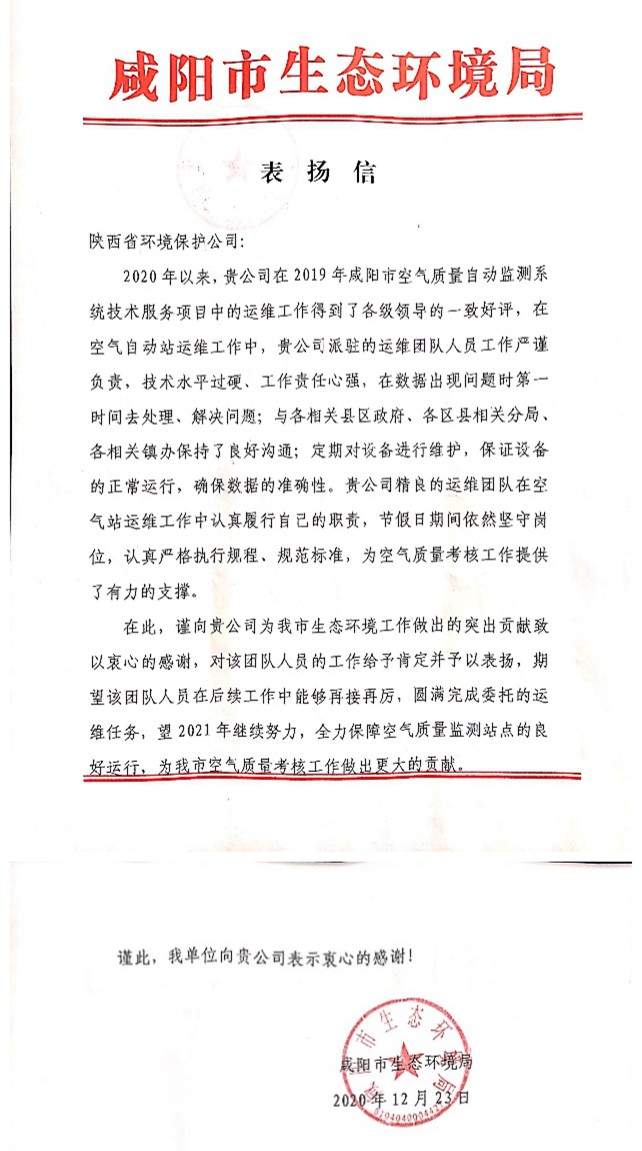 1610328401779681ROu1.jpg 表揚信_副本.jpg