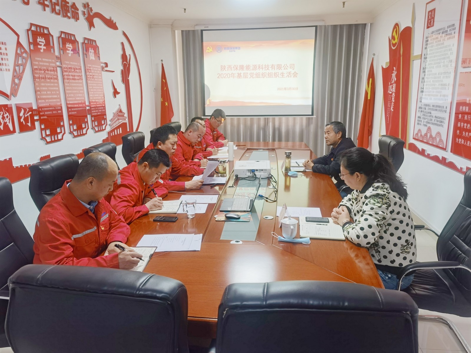 陜西保隆能源科技有限公司召開2020年度基層黨組織組織生活會(huì) .jpg