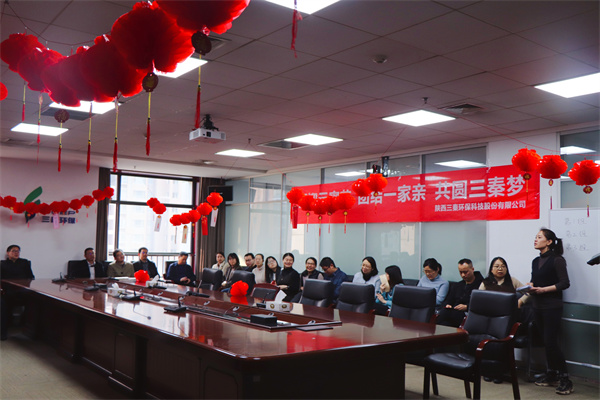 1644972392882518k81F.jpg 三秦公司舉辦“喜迎元宵節(jié) 團結(jié)一家親 共圓三秦夢”主題團建活動照片3.jpg