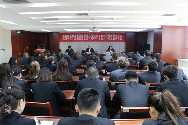 1645578749229867gwsP.jpg 延安分公司.jpg