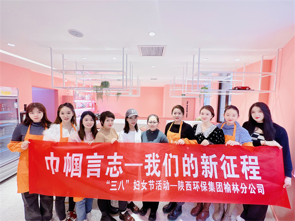 榆林分公司“三八”婦女節照片2.jpg