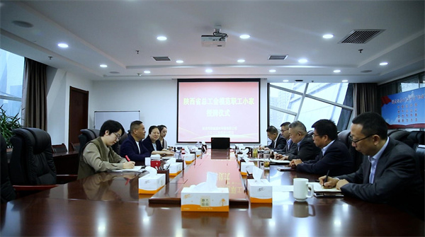 1649984549753400oDi6.jpg 集團公司工會為水環(huán)境公司榮獲陜西省總工會“模范職工小家”授牌.jpg