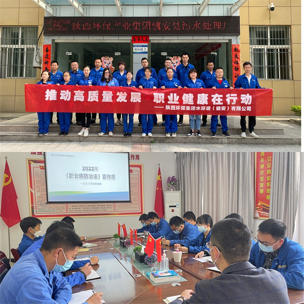1651199331196044dJ78.jpg 水環(huán)境公司積極開展《職業(yè)病防治法》宣傳周系列活動(dòng).jpg