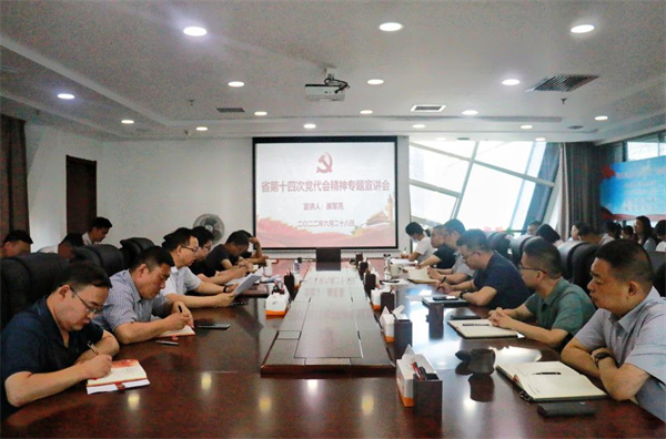 1656470645409854eVoK.jpg 陜西環保集團領導到水環境公司宣講省第十四次黨代會精神.jpg