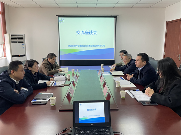 1676422909905766GFsh.jpg 監測公司召開交流座談會.jpg