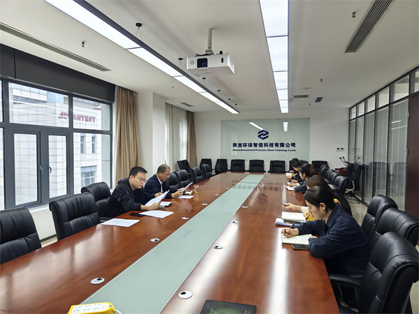 1683769428546592WyjL.jpg 智信公司召開安全環保專題會議.jpg