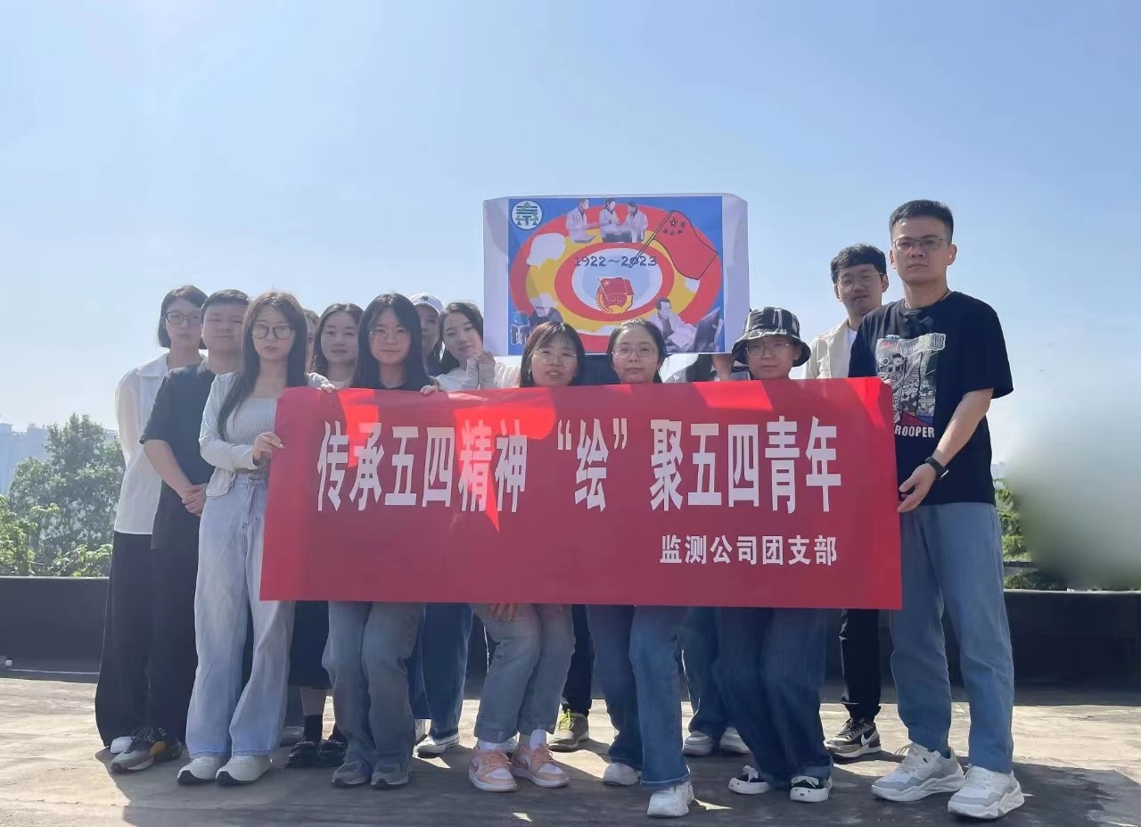 監測公司：堅持“深”“活”“效” 提高主題教育針對性實效性2.jpg