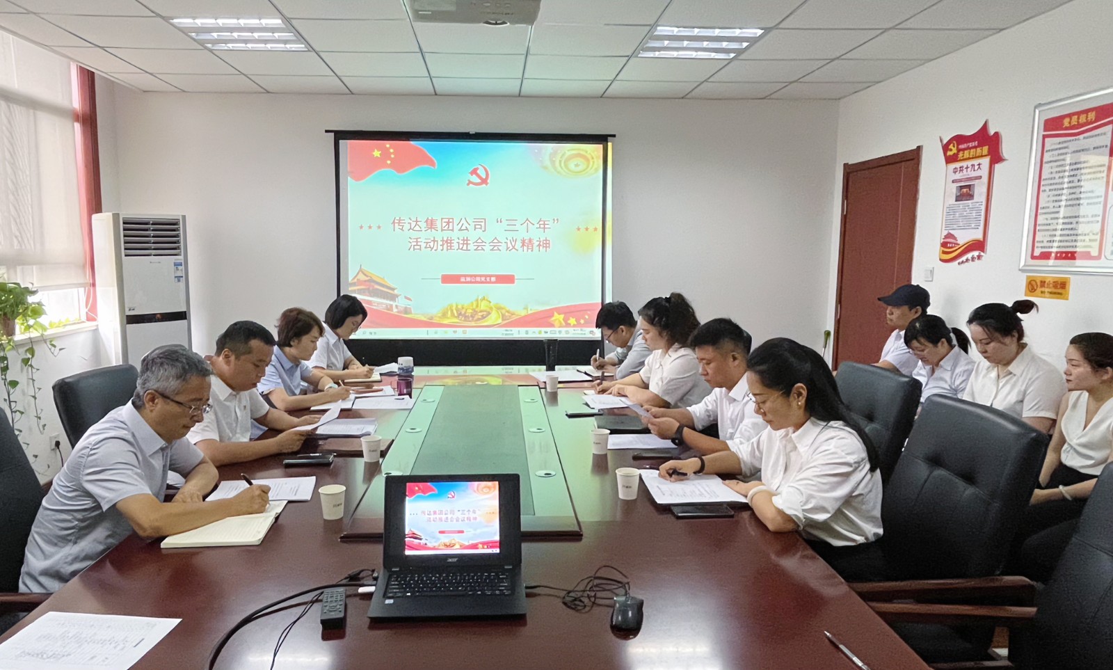 1691551611905893e8Bl.jpg 監測公司傳達學習集團“三個年”活動推進會會議精神.jpg